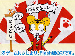 iTouch4コマ劇場<br>お正月特別編