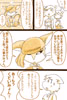 第124話